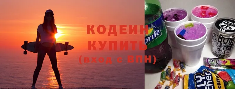 Codein Purple Drank  Чкаловск 