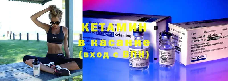 Кетамин ketamine  Чкаловск 