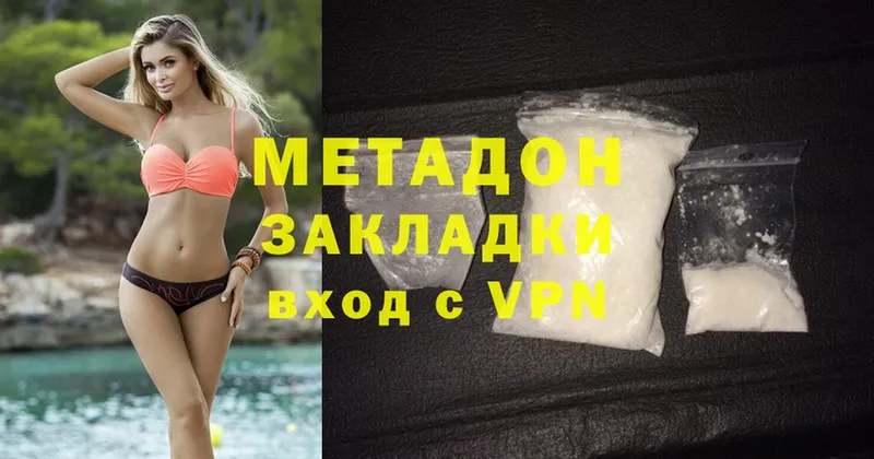 где можно купить   Чкаловск  Метадон methadone 